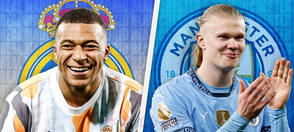 皇马考虑清洗部分球员 以便签下姆巴佩和哈兰德