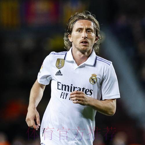 莫德里奇续约一年只是时间问题 文书工作准备就绪