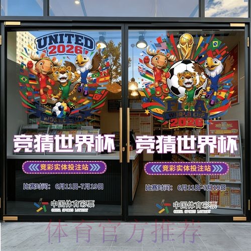 2026世界杯竞猜软件 2026世界杯竞猜软件
