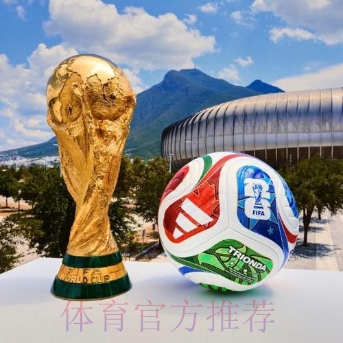 世界杯滚球哪个好